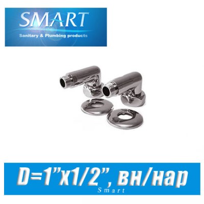Комплект угловых американок SMART D1x1/2 вн/нар