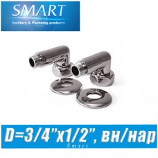 Комплект угловых американок SMART D3/4x1/2 вн/нар