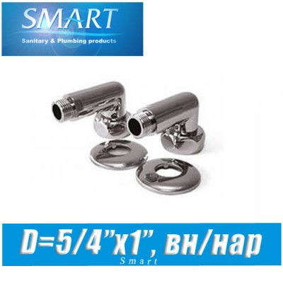 Комплект угловых американок SMART D5/4x1 вн/нар