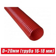 Пешель для трубы 16-18 мм D20 красная (по метрам)