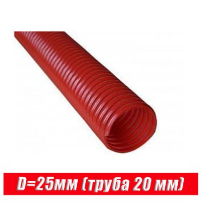 Пешель для трубы 20 мм D25 красная (по метрам)