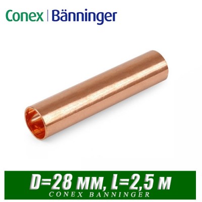 Труба медная Conex Banninger D=28 мм