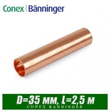 Труба медная Conex Banninger D=35 мм