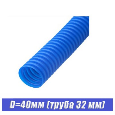Гофра для трубы 32 мм D40 синего цвета