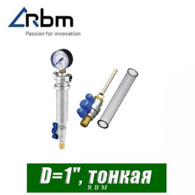 Фильтр тонкой отчистки RBM D1