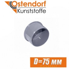 Заглушка канализационная Ostendorf D75 мм