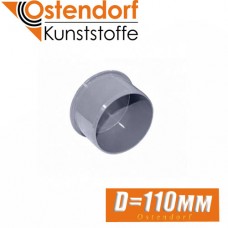 Заглушка канализационная Ostendorf D110 мм