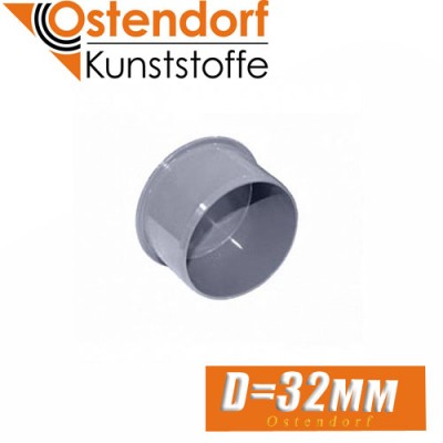 Заглушка канализационная Ostendorf D32 мм