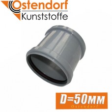 Муфта канализационная Ostendorf D50 мм