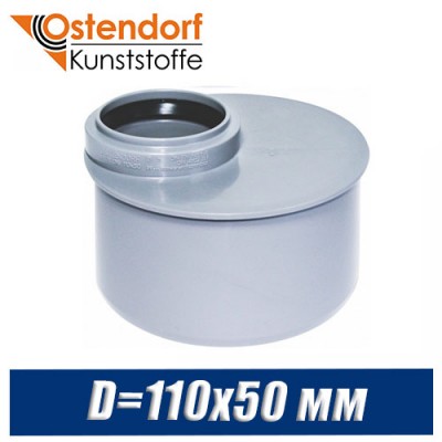 Муфта переходная Ostendorf плоская D=110x50 мм