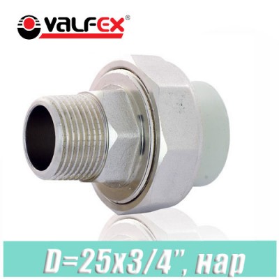Американка с наружной резьбой Valfex 25x3/4"