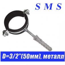 Хомут металлический с резинкой КТР SMS D3/2(50мм)