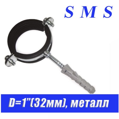 Хомут металлический с резинкой КТР SMS D1(32мм)