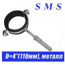 Хомут металлический с резинкой КТР SMS  D4(110мм)